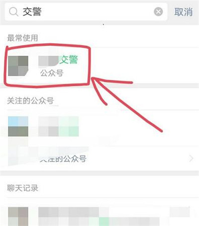 小编教你微信怎么申请电动车车牌号。