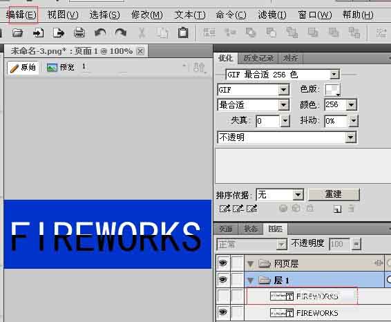 Fireworks制作黑白立体字的操作流程