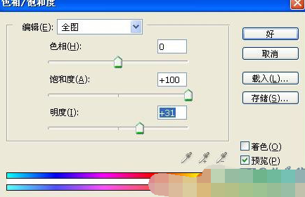 在PS滤镜中制作彩色玻璃球的具体操作步骤