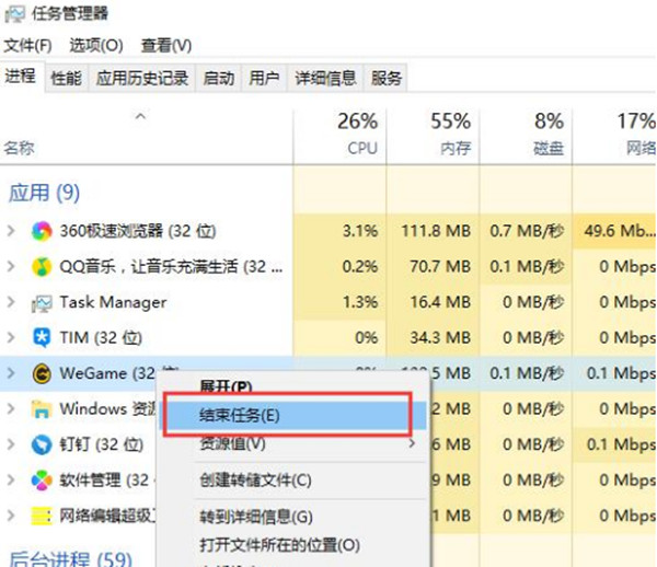 小编教你wegame打不开游戏怎么办。