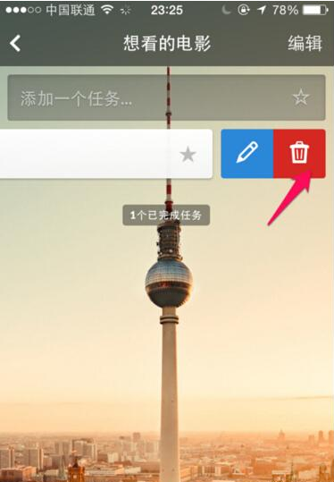 奇妙清单APP删掉任务的图文操作