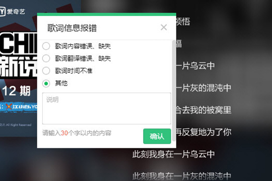 在QQ音乐里上传歌词的详细操作