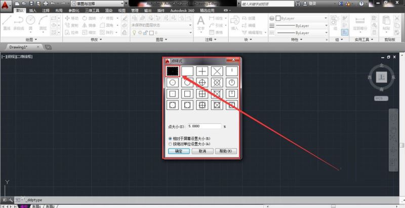 CAD2014设置点样式的操作过程