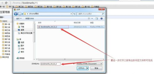 chrome浏览器导入书签的基础操作