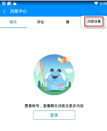 在酷狗音乐中隐藏个人主页我的评论的技巧分享