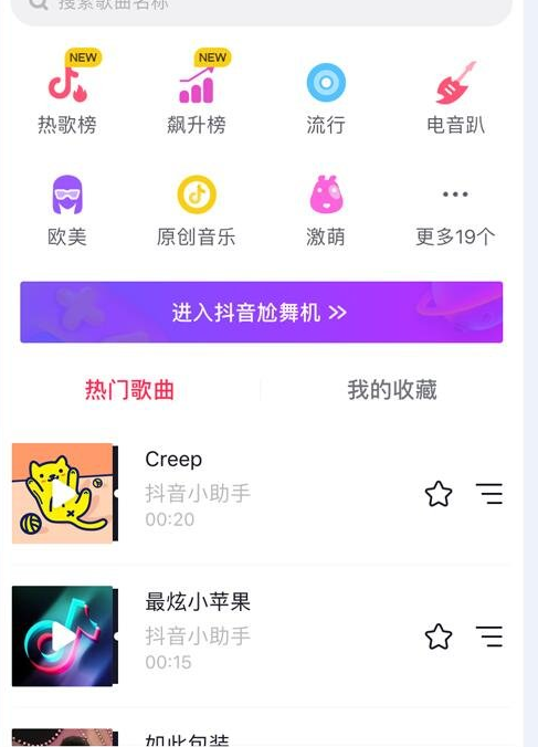 小编教你教你在抖音里剪辑照片的具体操作过程。