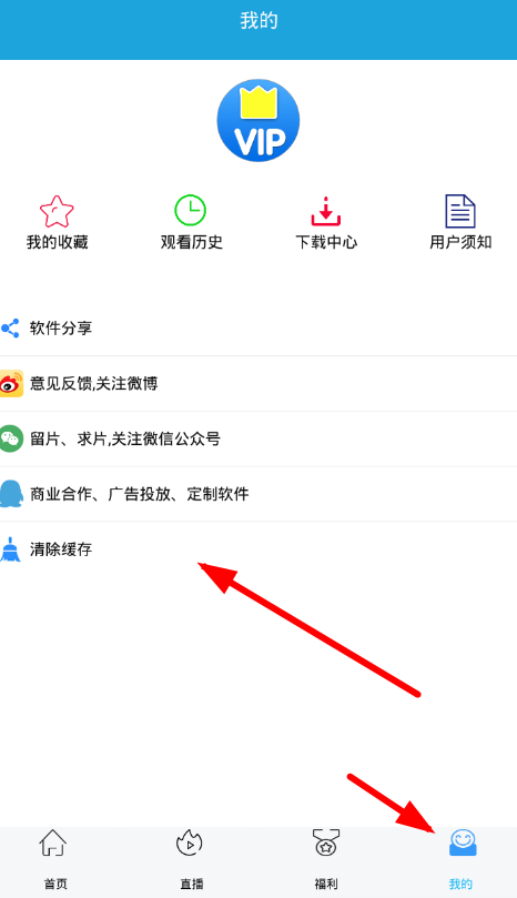 万能看app使用的教程介绍