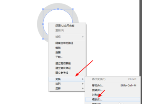 Ai做出GPS图标的基础操作