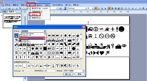 在PPT文字文本框里输入各种图形的详细操作