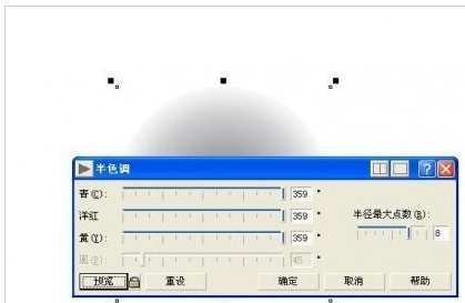 cdr打造彩色半调效果圆球的图文操作