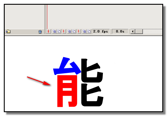 flash制作彩色文字的操作流程