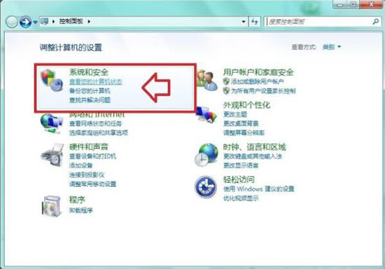 windows7音频服务未运行的处理的具体步骤