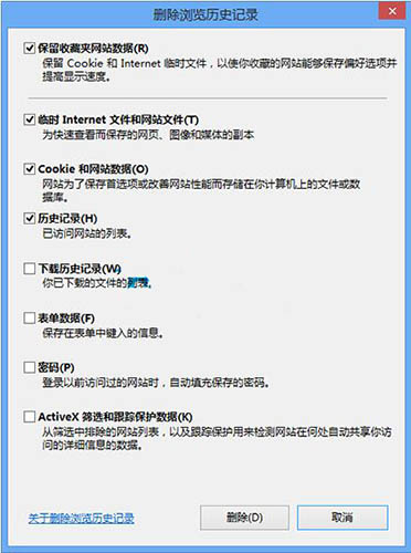 在Win8系统下清理IE浏览记录的方法讲解