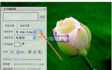 美图秀秀为拼图加文字的操作流程