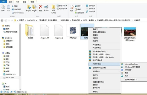 小编分享对Windows8打开方式进行还原的具体操作流程。