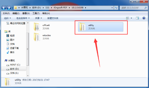 金山pdf阅读器进行卸载的具体操作