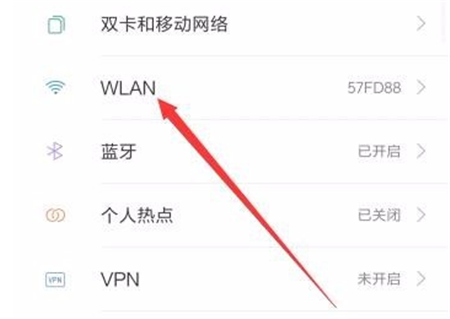 小米8se手机连接wifi的步骤介绍