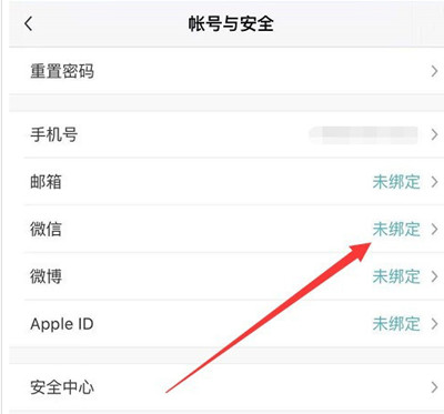 豆瓣阅读怎么绑定微信账号