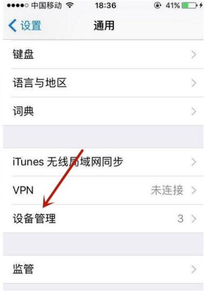 IOS怎么下载迅雷beta内测版