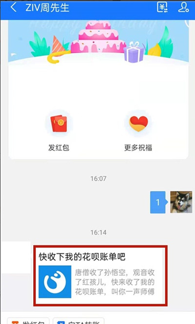 支付宝怎么帮还花呗账单