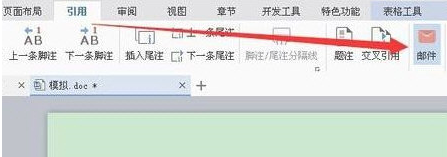 我来分享WPS邮件合并的具体操作步骤。