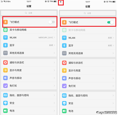 分享打开oppoa3飞行模式的两个方法。