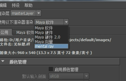 maya使用凹凸贴图的详细操作