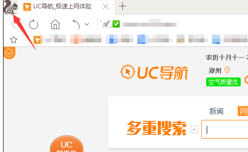 UC浏览器设置双击关闭标签的图文操作