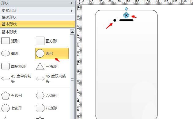 visio制作iphone手机模型的操作流程