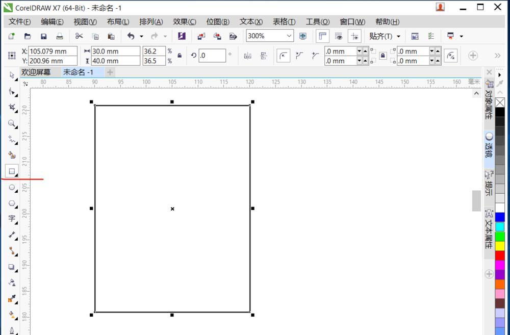 cdr制作邮票效果的图文操作过程