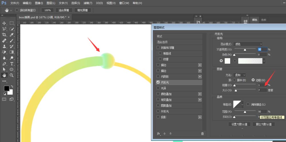 PS制作有层次感渐变描边效果的详细操作