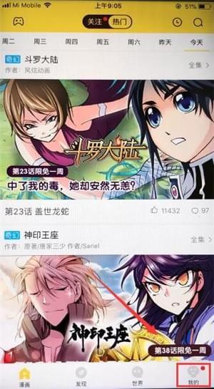 我来教你快看漫画APP下载漫画的基础操作。