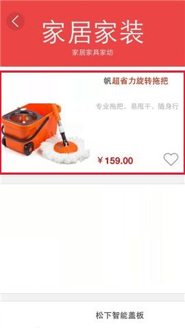 国美在线APP分享商品给微信好友的方法