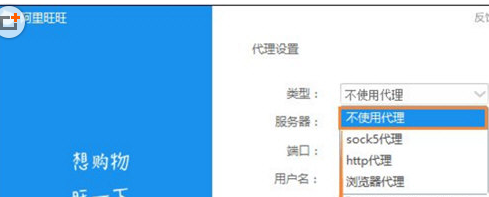 阿里旺旺登录失败的解决操作过程