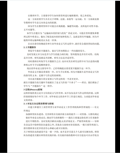 轻快PDF阅读器切换阅读模式的方法