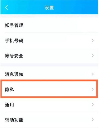 QQ亲密关系怎么取消