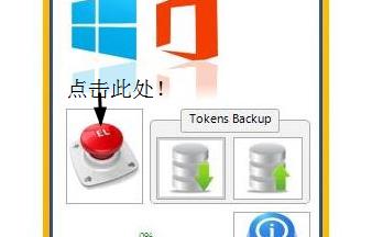 分享在win10系统里激活office2013的操作步骤。