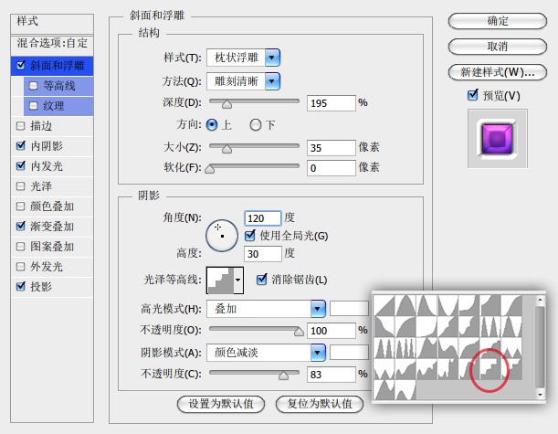 用PS制作迷离圆形图标的具体操作步骤