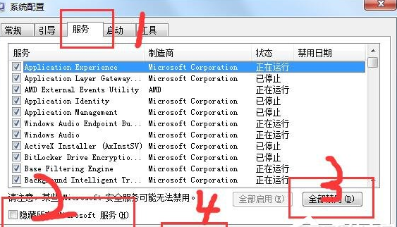 解决使用Win7系统werfault.exe应用程序错误的具体操作步骤