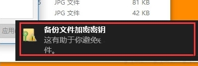 win10系统文件夹加密的详细操作