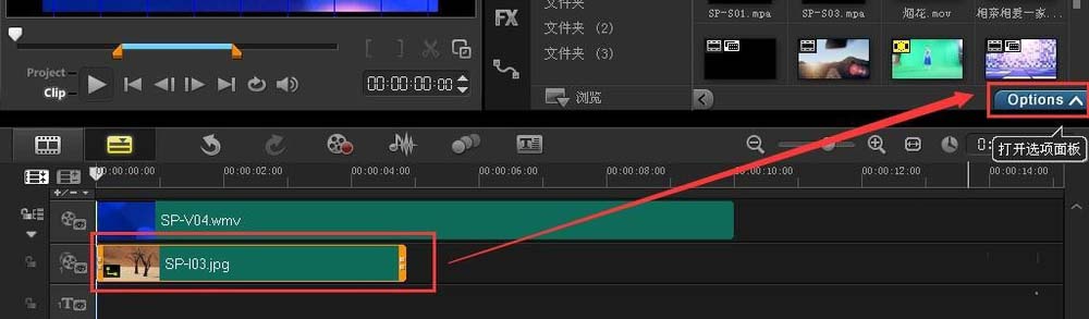 教大家使用会声会影制作图片从左边出现的动画