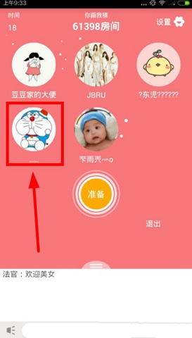 关于在玩吧APP中收后宫的图文讲解。