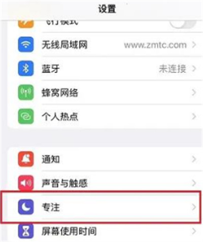 我来教你iOS15恋爱模式怎么设置。