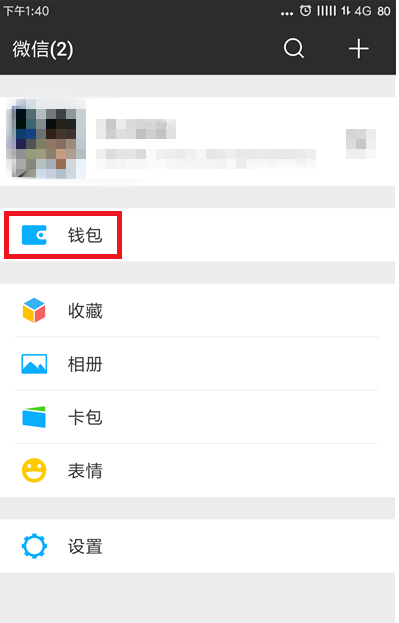 教你通过微信APP进行预约挂号就诊的具体操作。