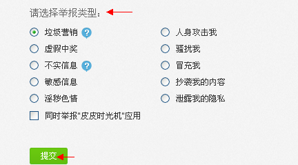 微博怎么举报用户，仅仅只需几步就搞定