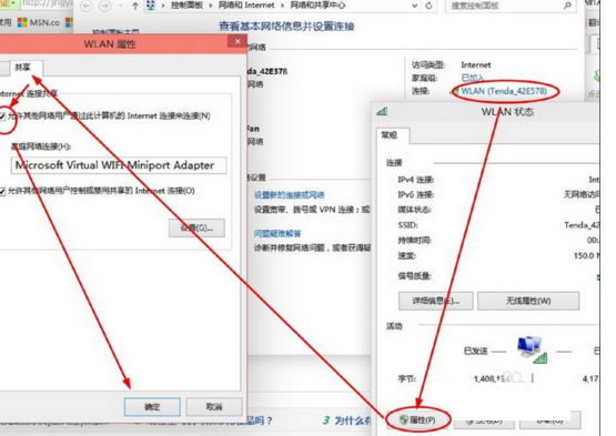 在win10中打开wifi热点的具体步骤