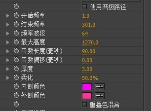 Ae制作圆形音乐频谱线的操作流程