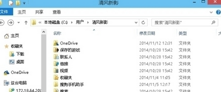 win10更改桌面文件保存路径的图文操作