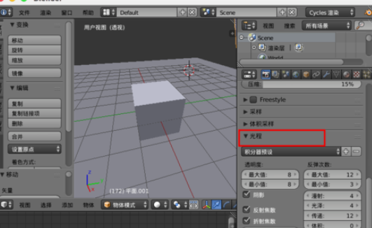 blender去掉渲染噪点的图文操作