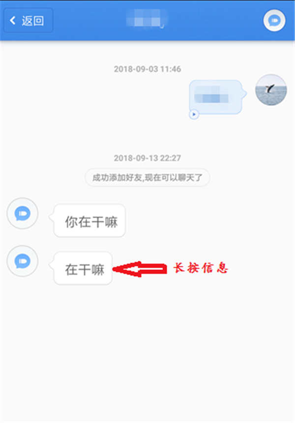 子弹短信APP设置及时回信息的图文操作